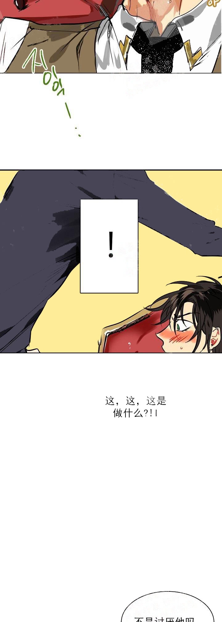 让我做就做漫画,第2话2图