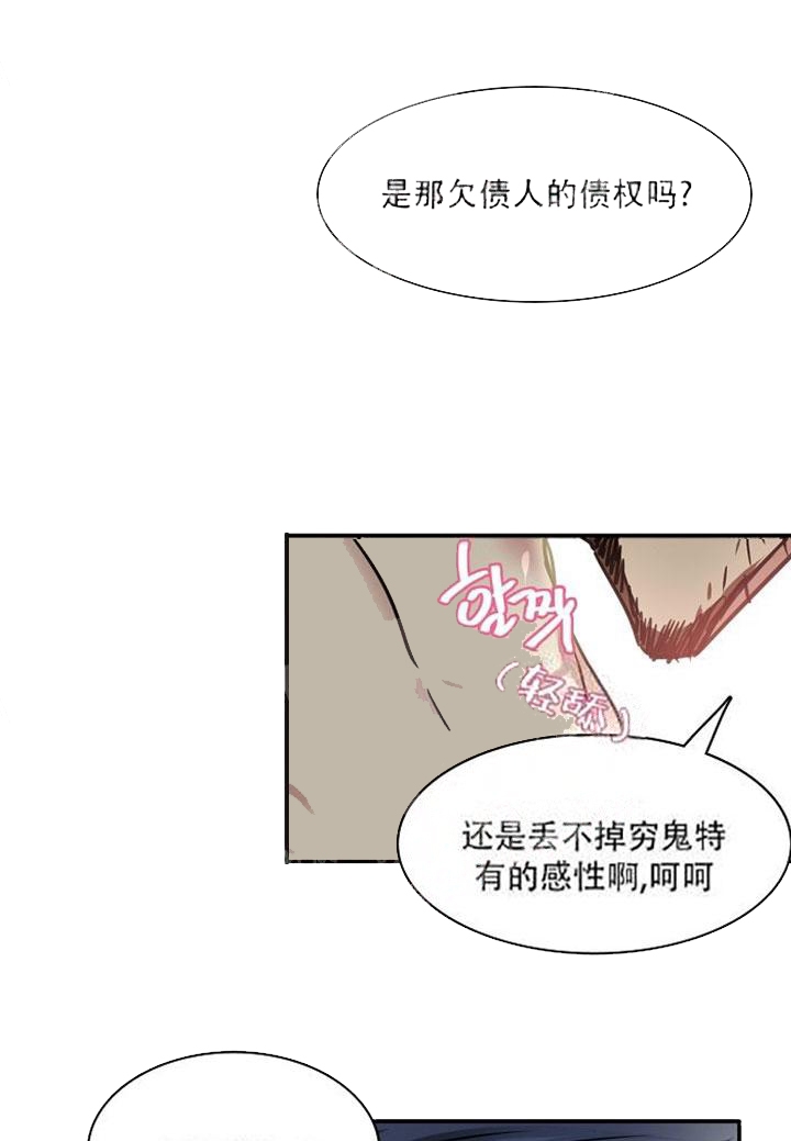 让我做你的眼睛原唱完整版漫画,第19话2图