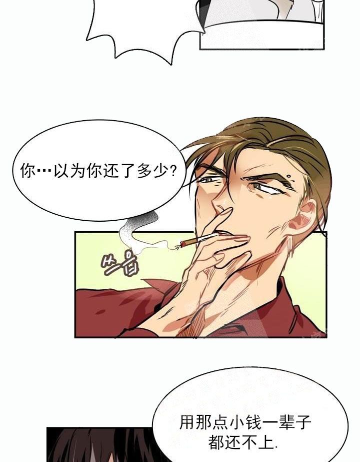 让我做你的眼睛莉哥dj漫画,第6话1图