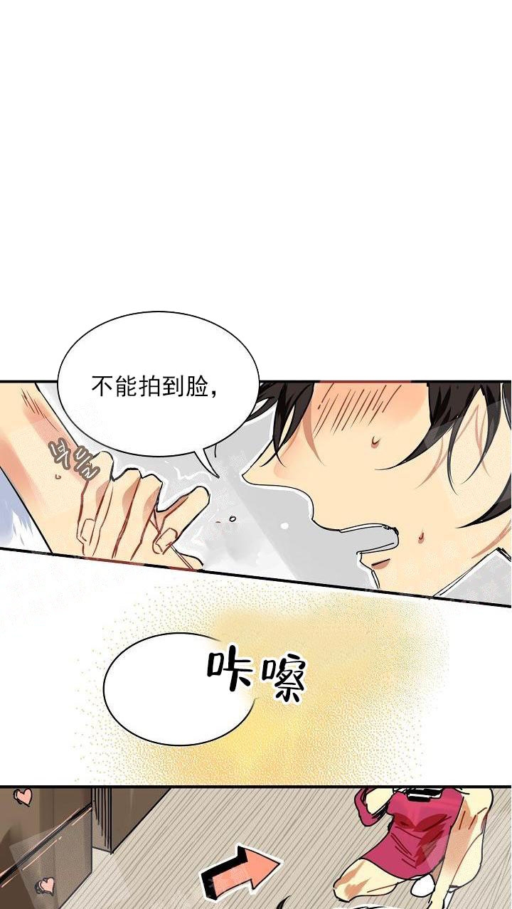 让我做你的眼睛广场舞完整版漫画,第1话1图