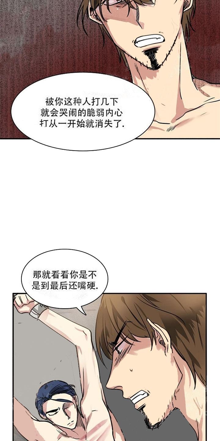 让做就做不让做就走的心态漫画,第19话1图