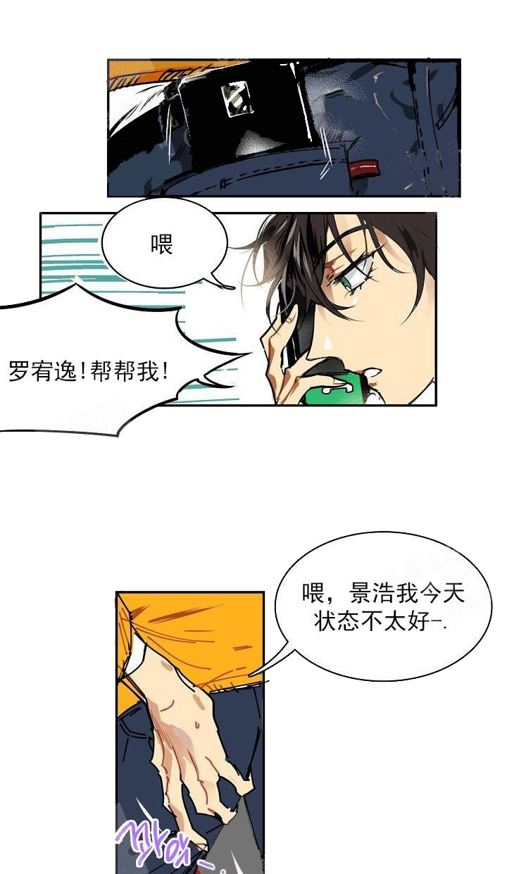 让我做就做漫画,第1话2图