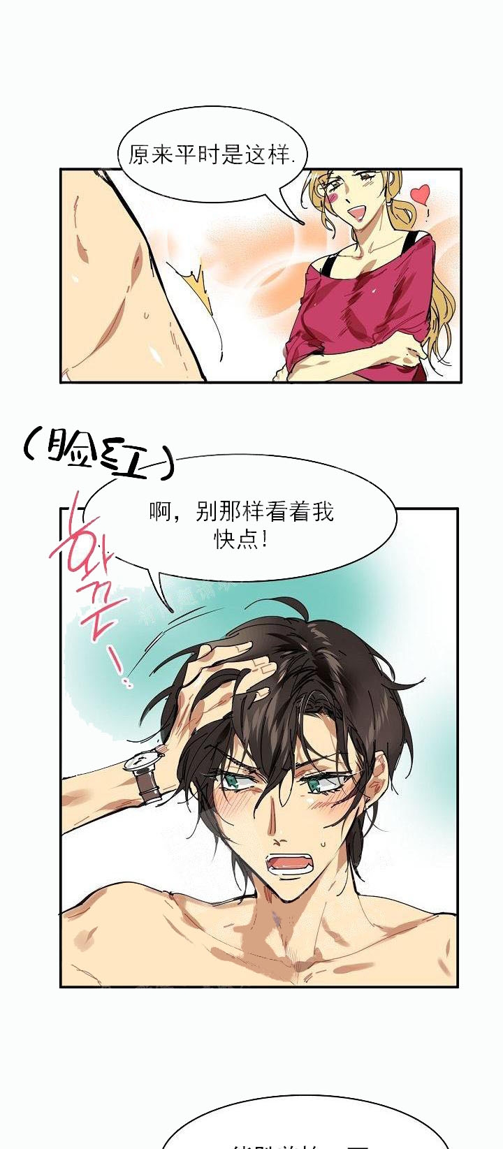 让我做你的眼睛完整版舞蹈慢动作漫画,第1话1图