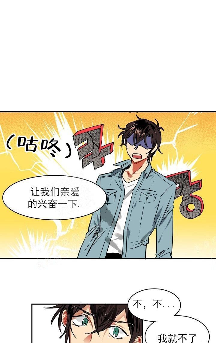 那就让我做自己吧文案漫画,第5话1图