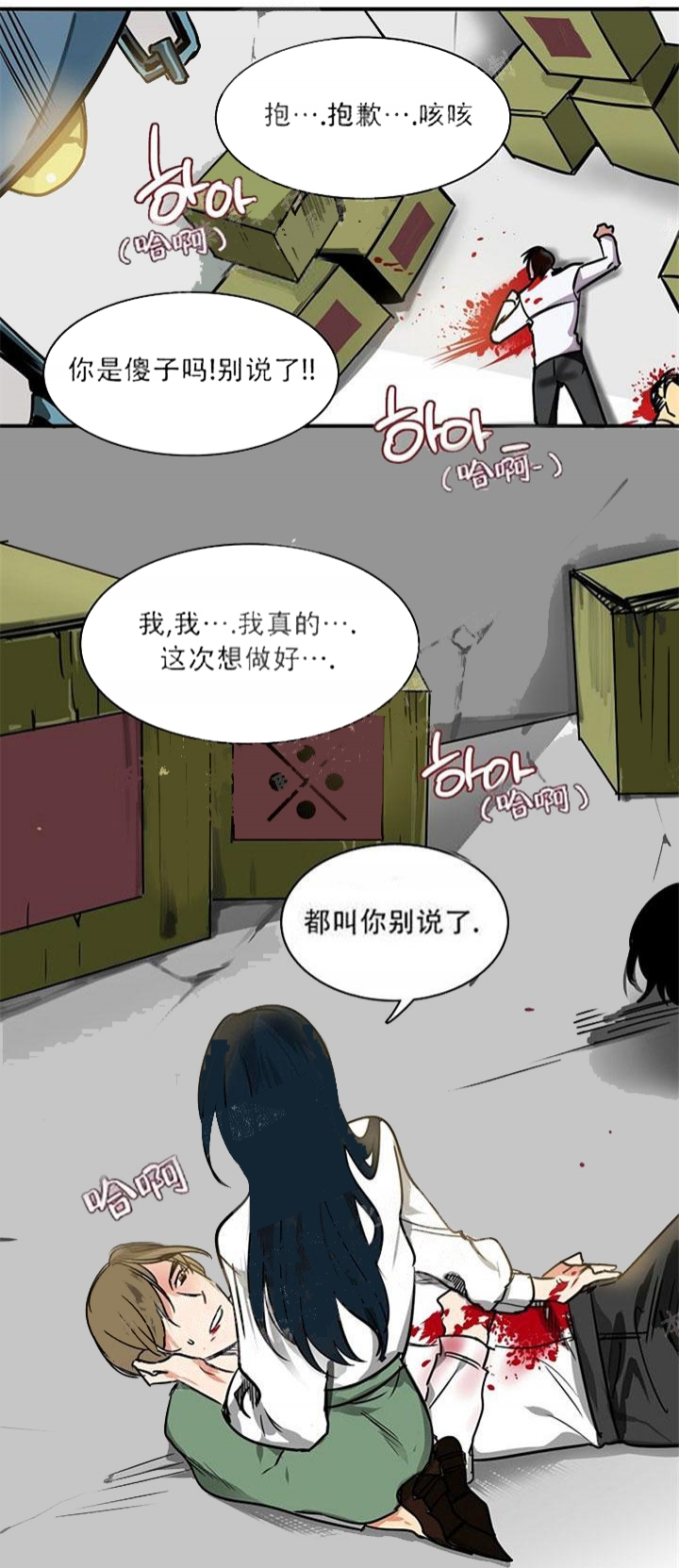 那就让我做自己吧文案漫画,第14话1图