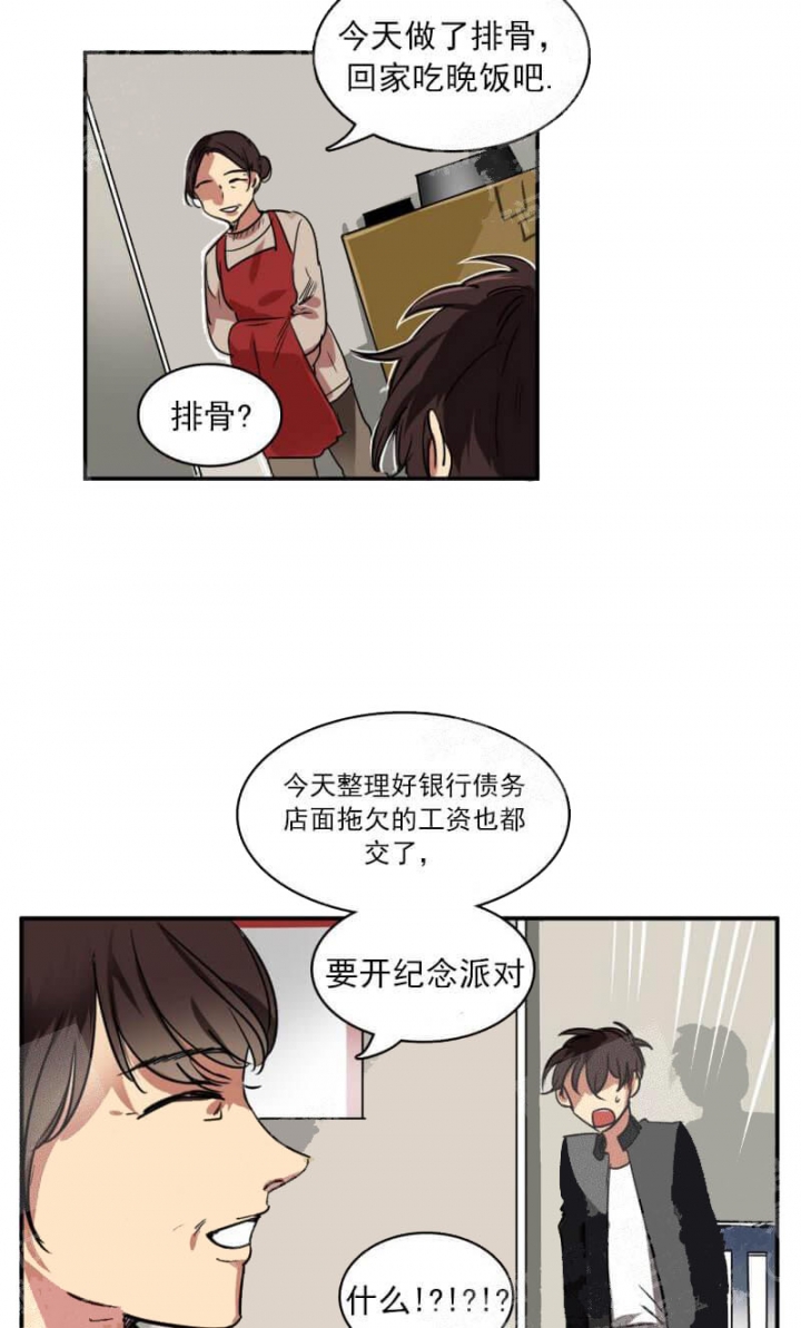 让我做我就做漫画全集下拉式漫画,第24话1图