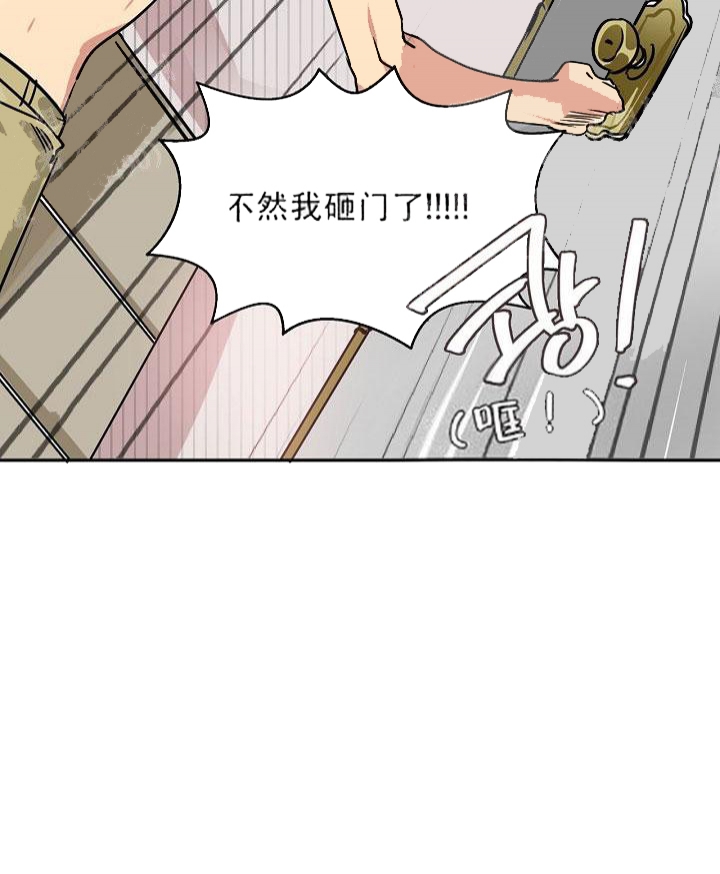 让做就做不让做就走的心态漫画,第17话2图