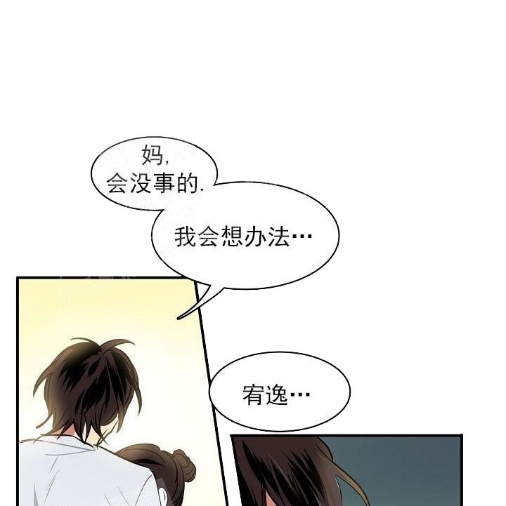 那就让我做自己吧什么梗漫画,第10话1图