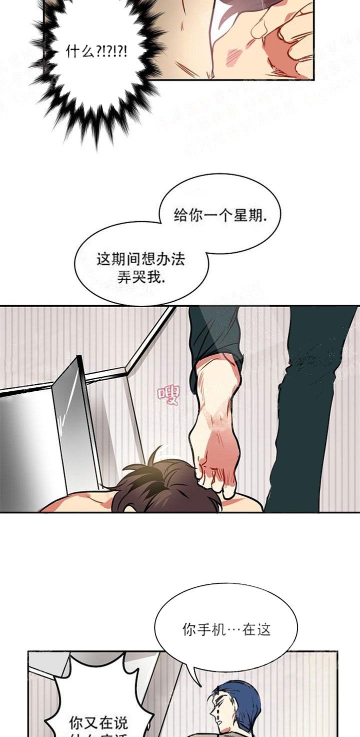 让我做就做完结漫画,第13话1图