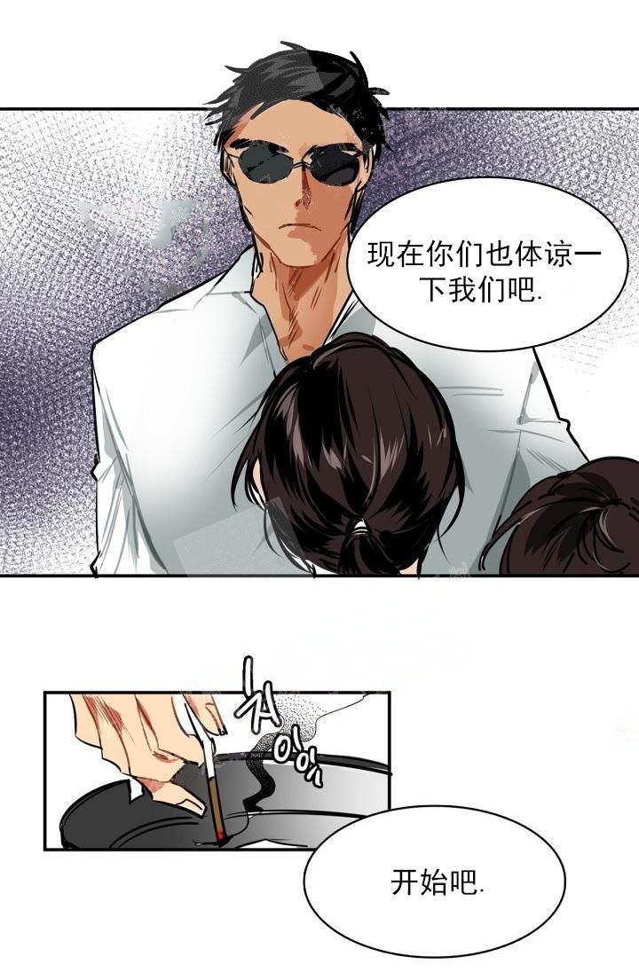 让我做你的眼睛莉哥dj漫画,第6话1图