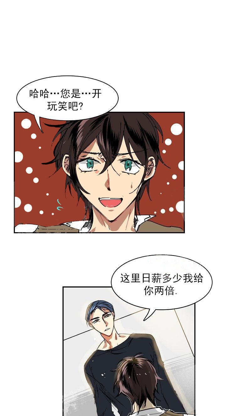 那就让我做自己吧什么梗漫画,第3话1图