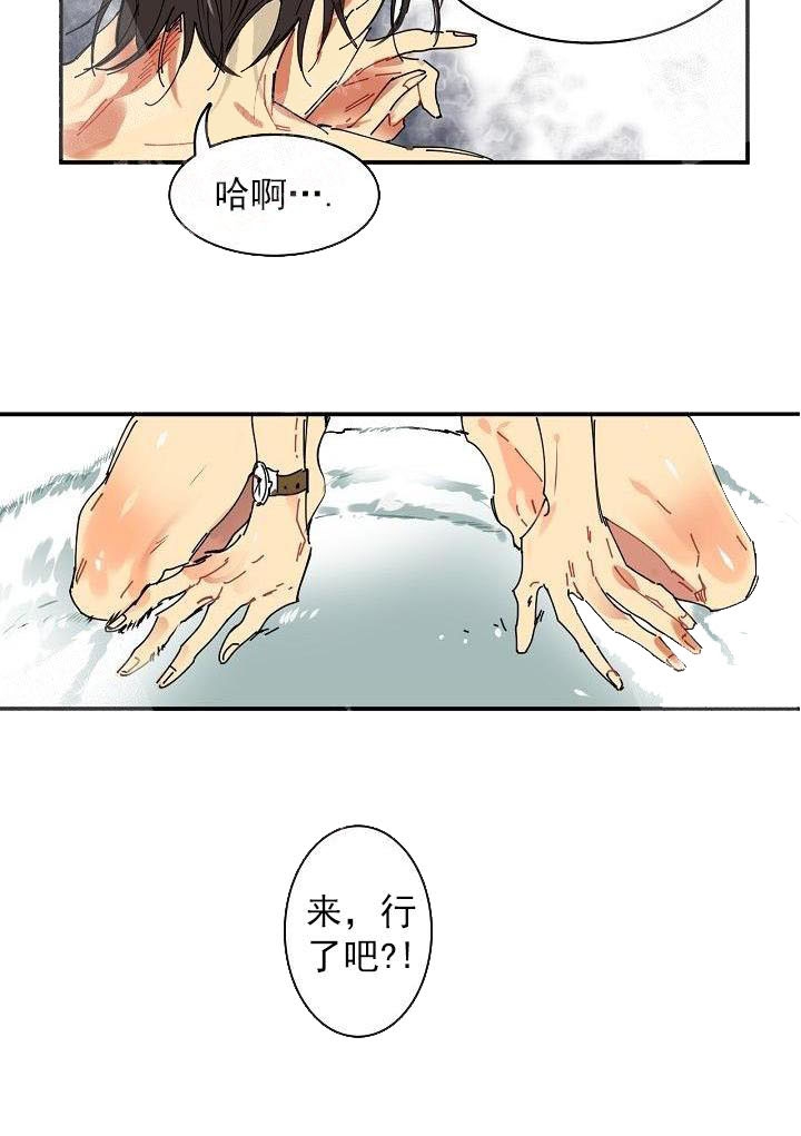 让我做你的眼睛完整版舞蹈慢动作漫画,第1话1图