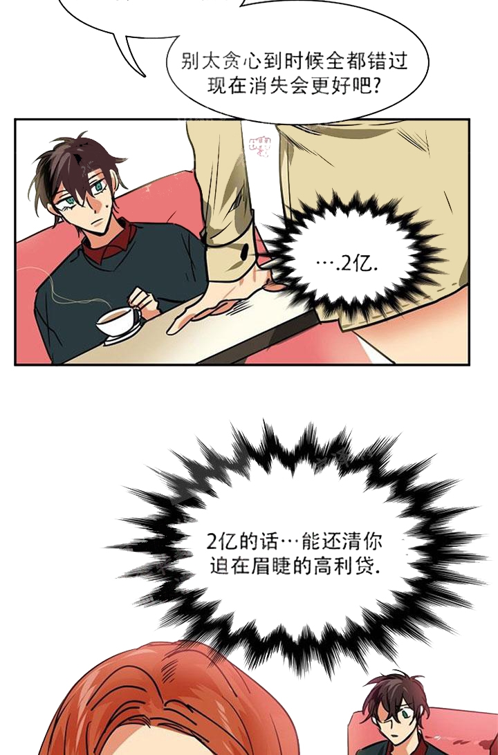 让你做就做漫画,第15话1图