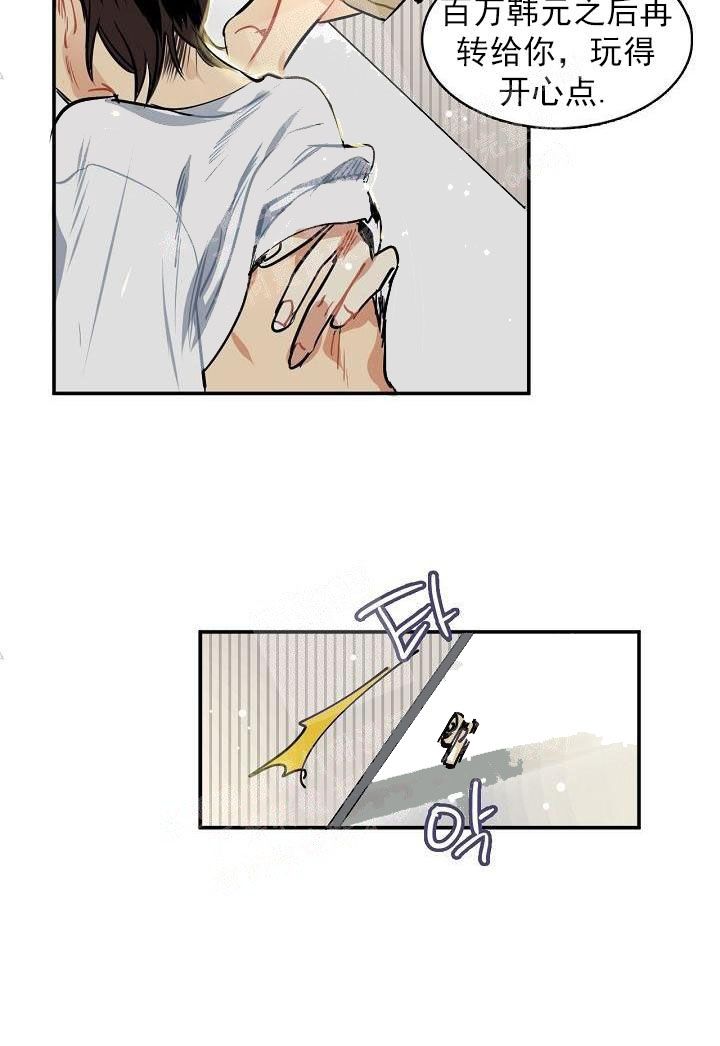 让我做就做漫画,第5话1图