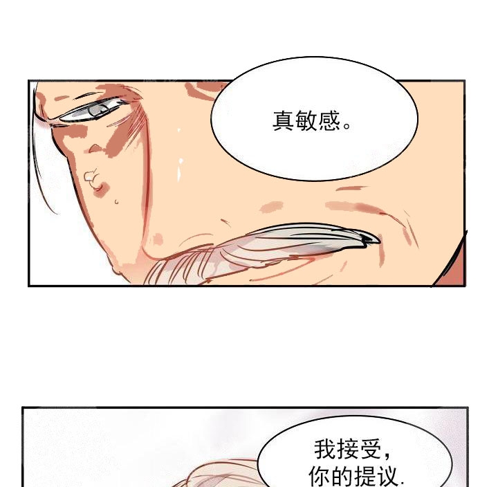 让我做就做漫画,第8话1图