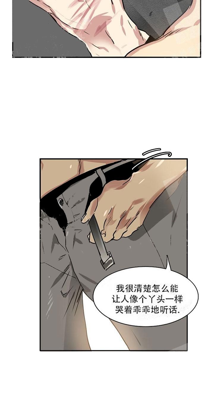 让做就做不让做就走的心态漫画,第19话2图