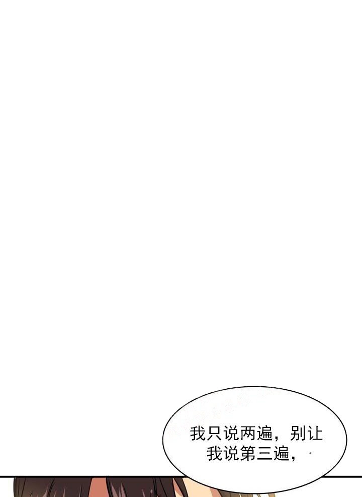 让我做你的眼睛dj漫画,第7话1图