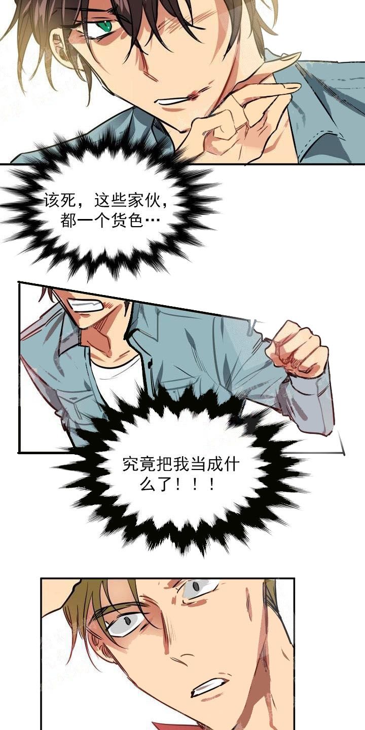 那就让我做自己吧文案漫画,第7话2图