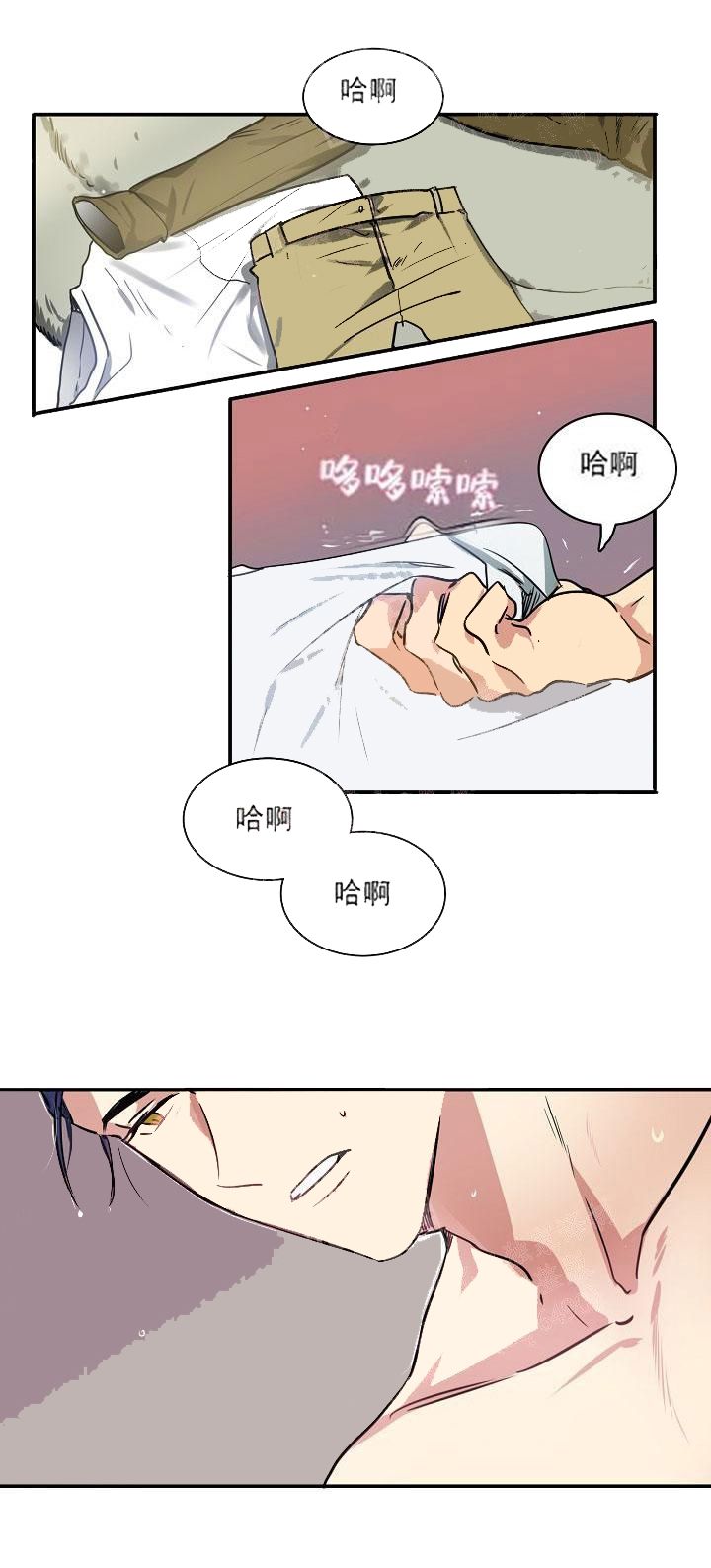 让我做你的眼睛 莉哥歌词漫画,第17话1图