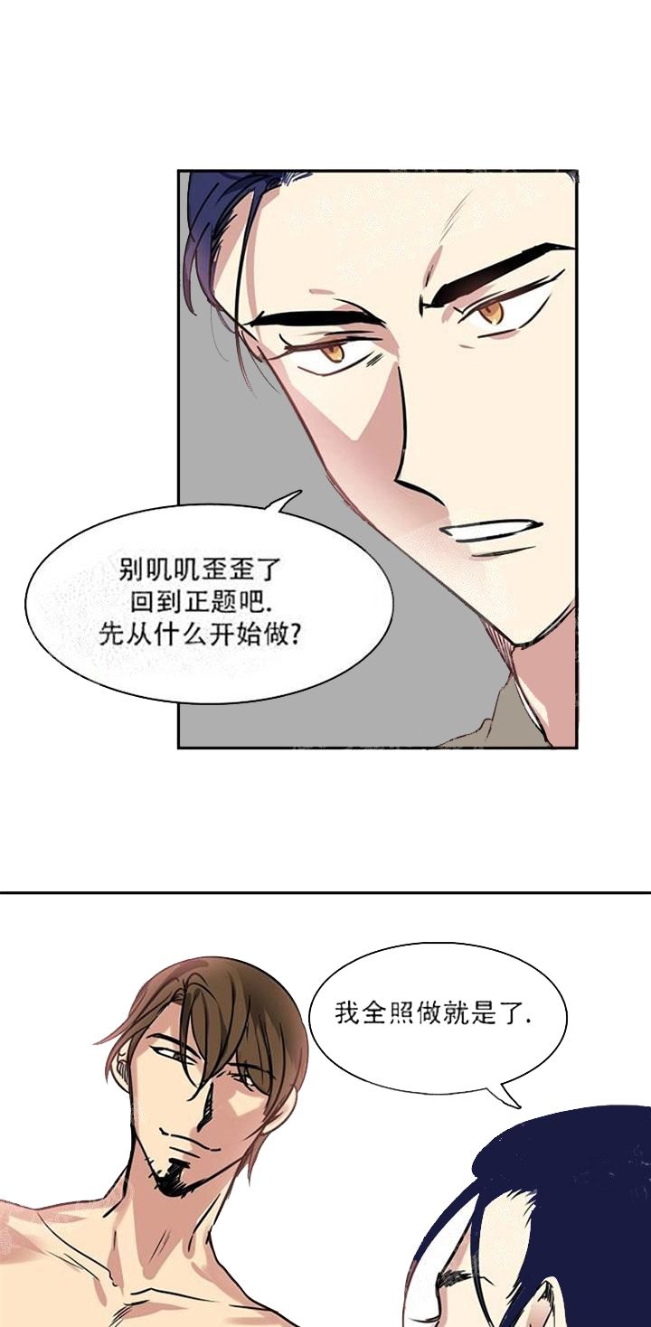 让我做你的眼睛说那样你才看得清漫画,第18话2图