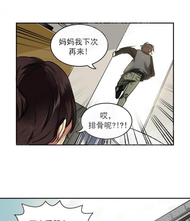 让我做就做漫画完整免费漫画,第24话2图