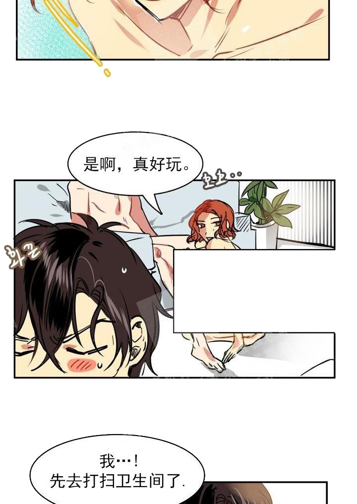 让我做我就做漫画,第4话1图