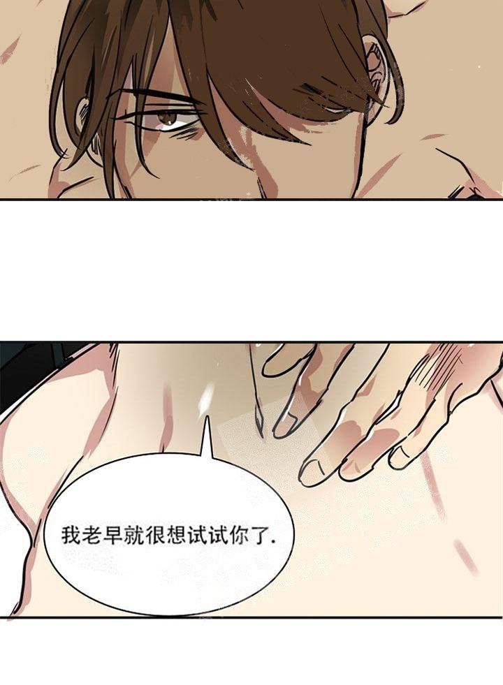 让我做你的眼睛原唱完整版漫画,第19话2图