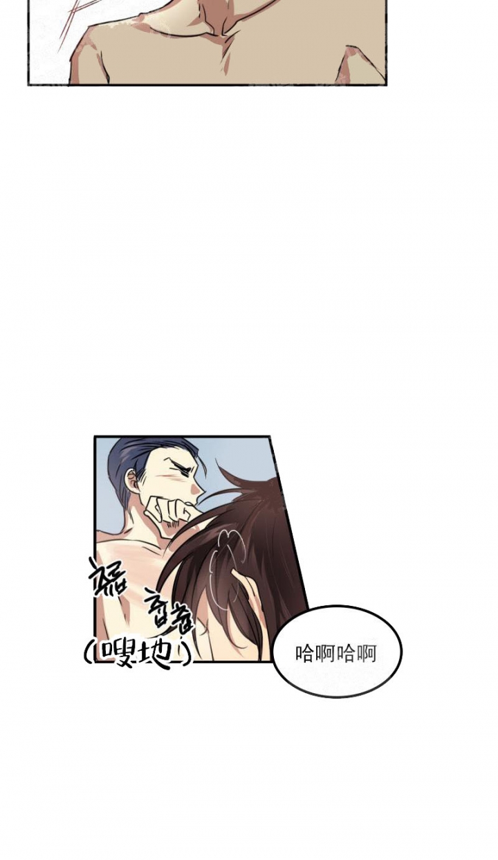 那就让我做自己吧文案漫画,第25话2图