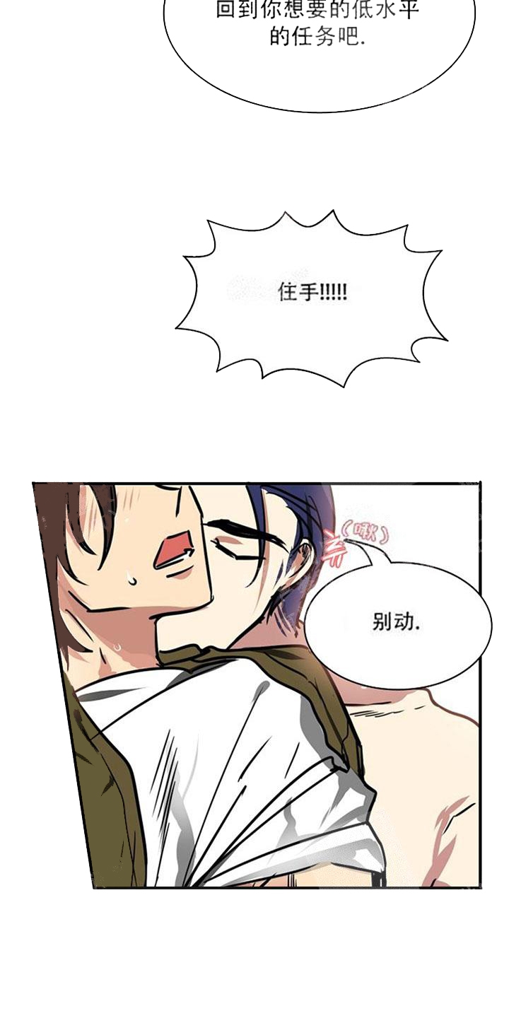 让我做就做漫画,第16话1图