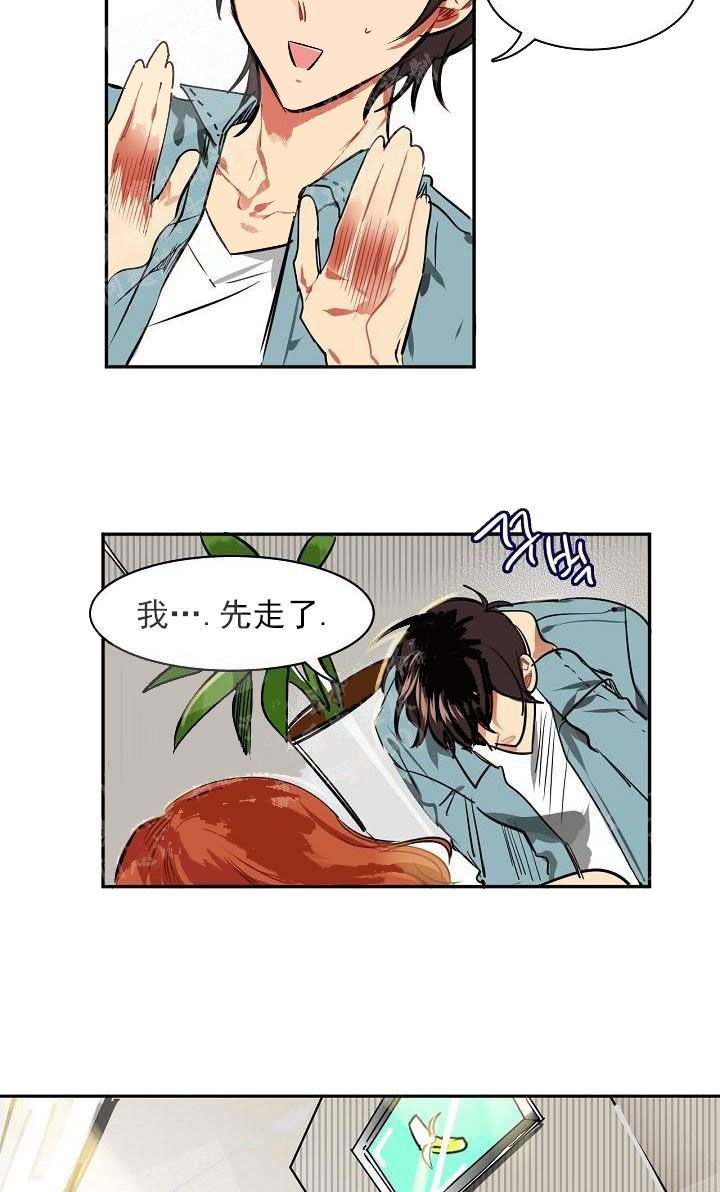 那就让我做自己吧什么梗漫画,第5话2图