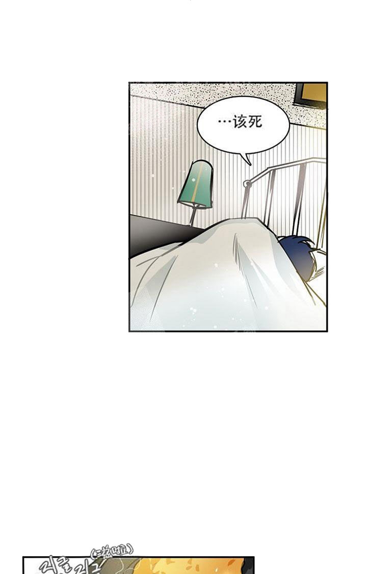 让我做你的眼睛dj漫画,第11话1图