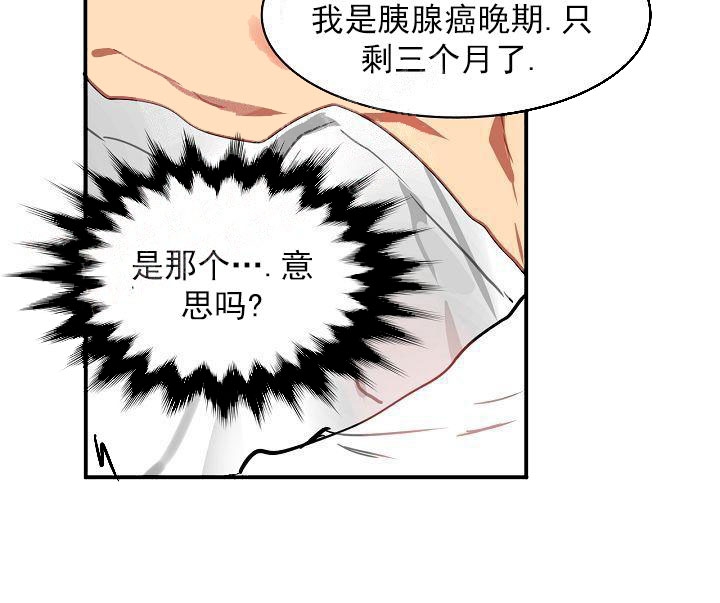 让你做就做漫画,第8话2图