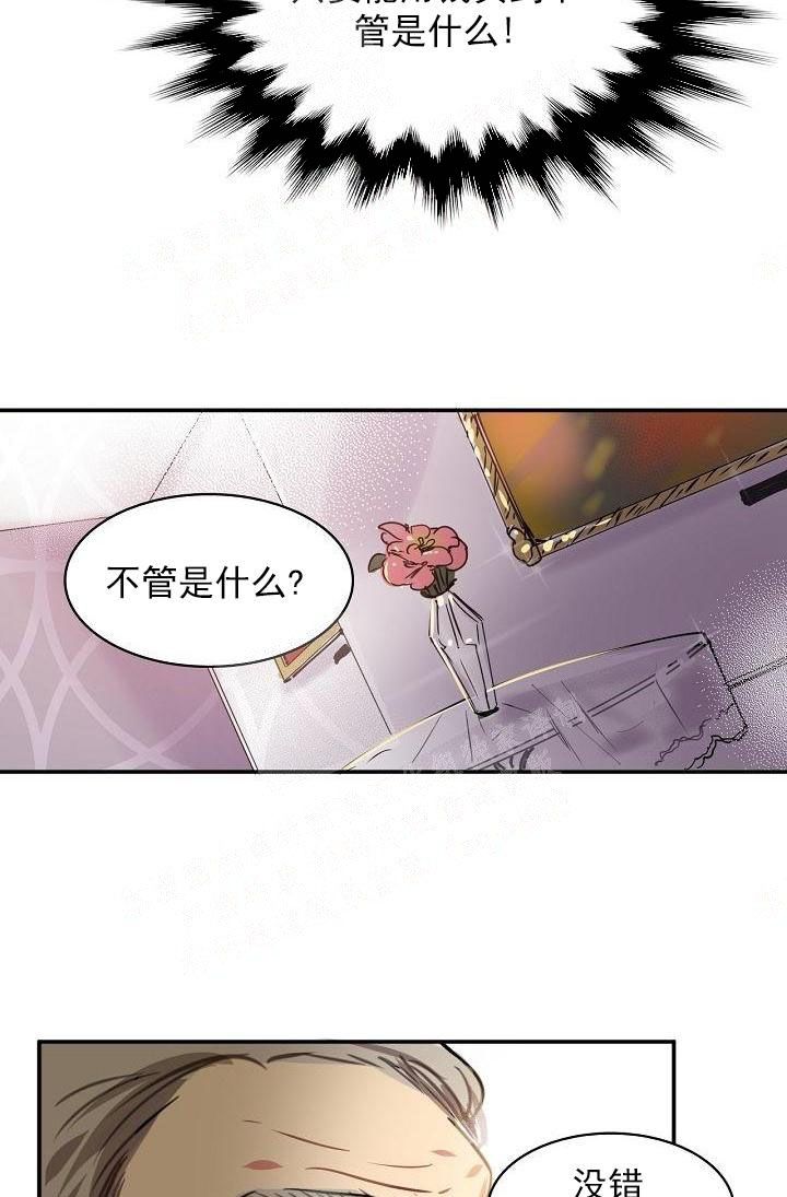 让我做就做漫画在线阅读漫画,第10话1图