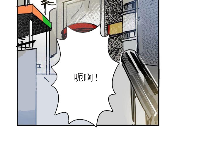 让我做你的眼睛子芮漫画,第6话2图