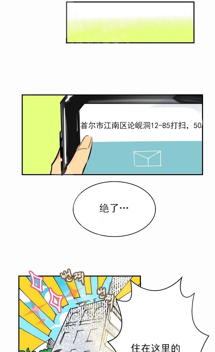 让我做就做漫画,第4话1图