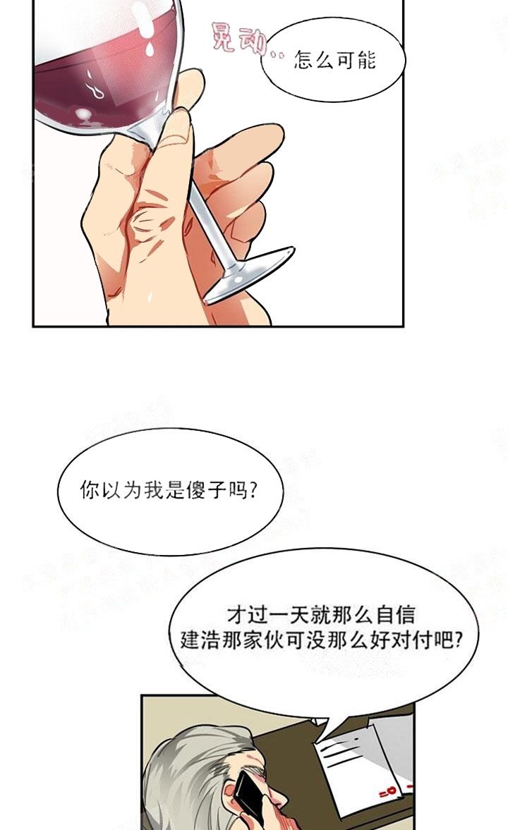 让我做你的眼睛莉哥在线听漫画,第14话1图