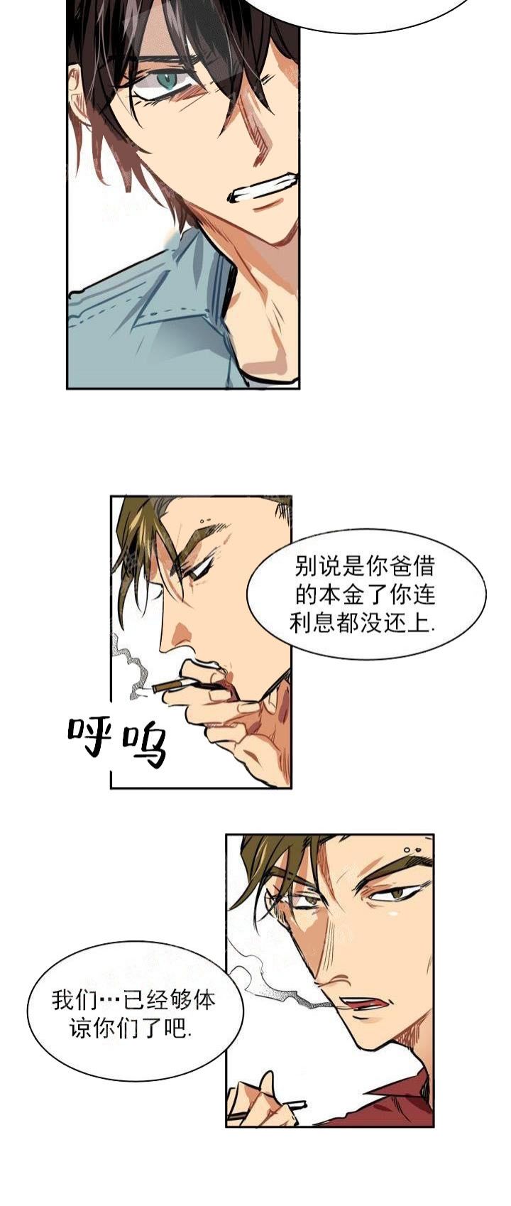 让我做你的眼睛莉哥dj漫画,第6话2图