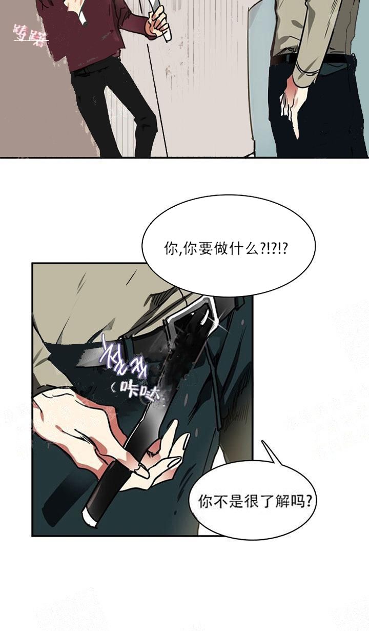 那就让我做自己吧文案漫画,第15话1图