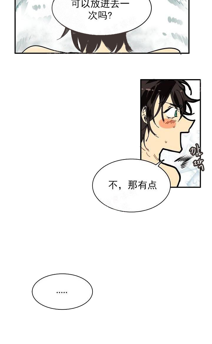 让我做你的眼睛广场舞完整版漫画,第1话2图