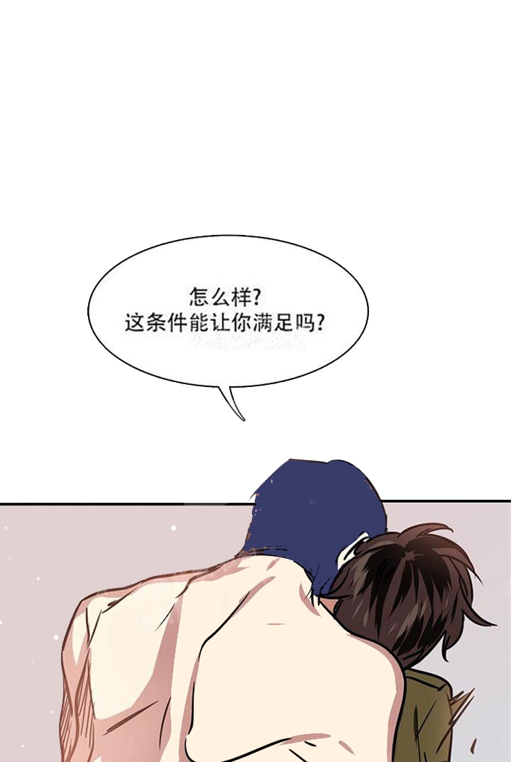 让我做就做漫画,第16话1图
