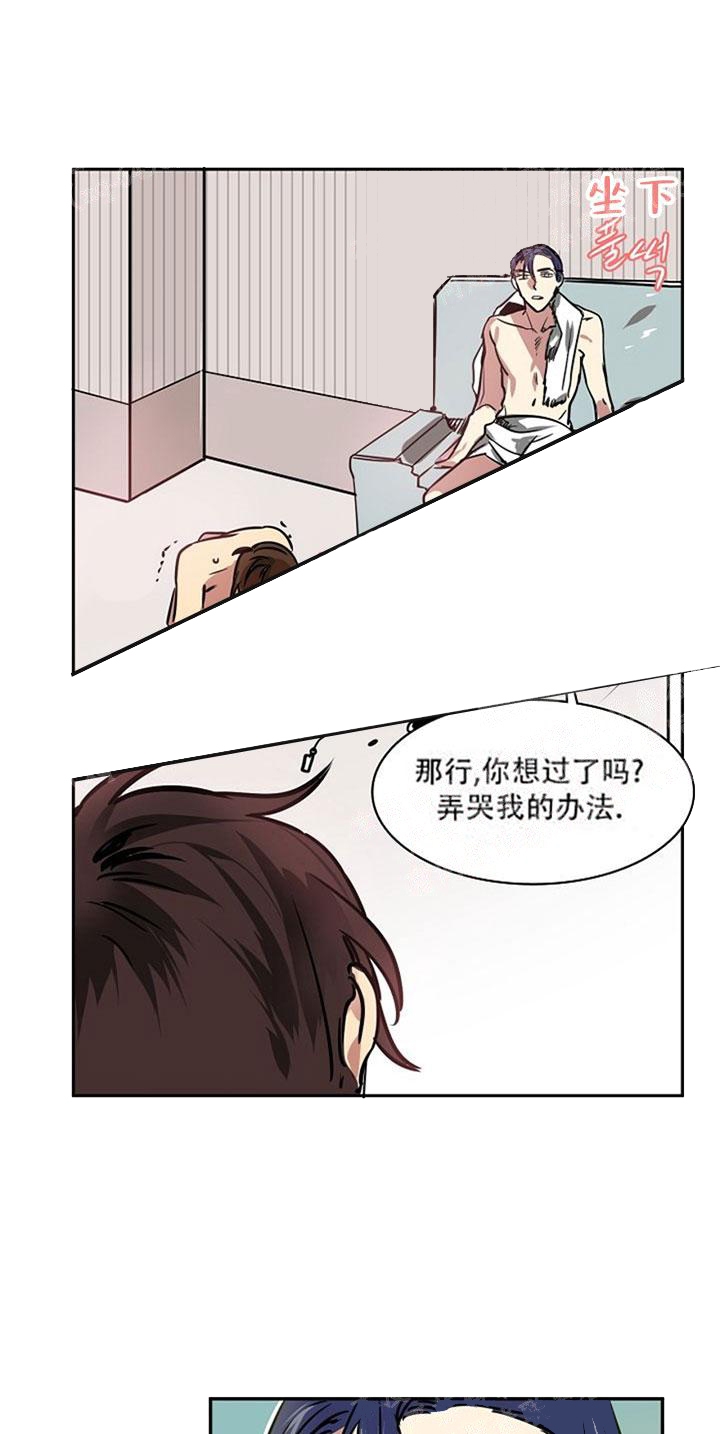 让我做你哥哥吧凉雾漫画,第16话1图