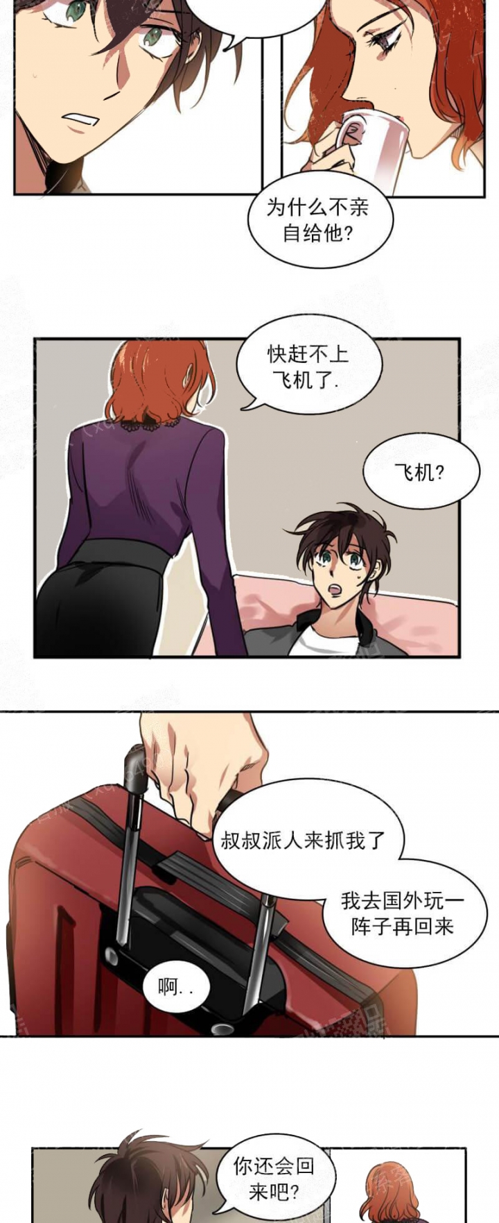 让我做你的眼睛麦词漫画,第24话2图