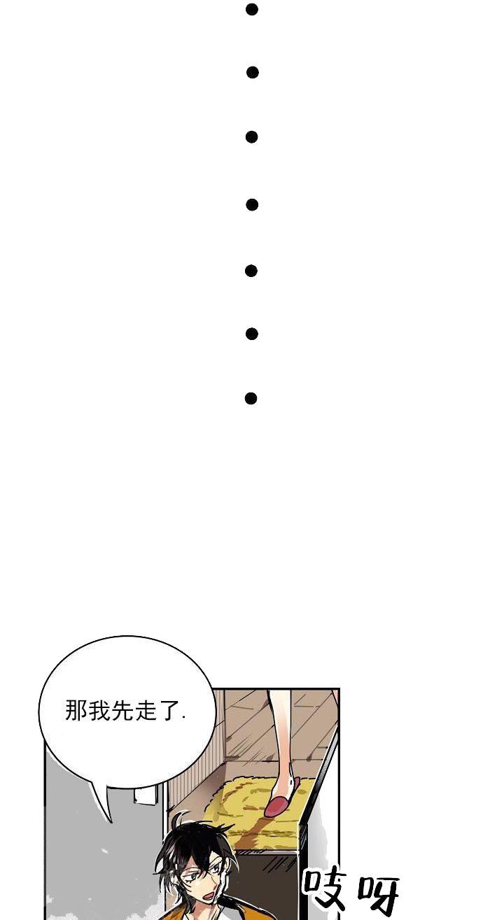 让我做就做动漫免费完整版漫画,第1话2图