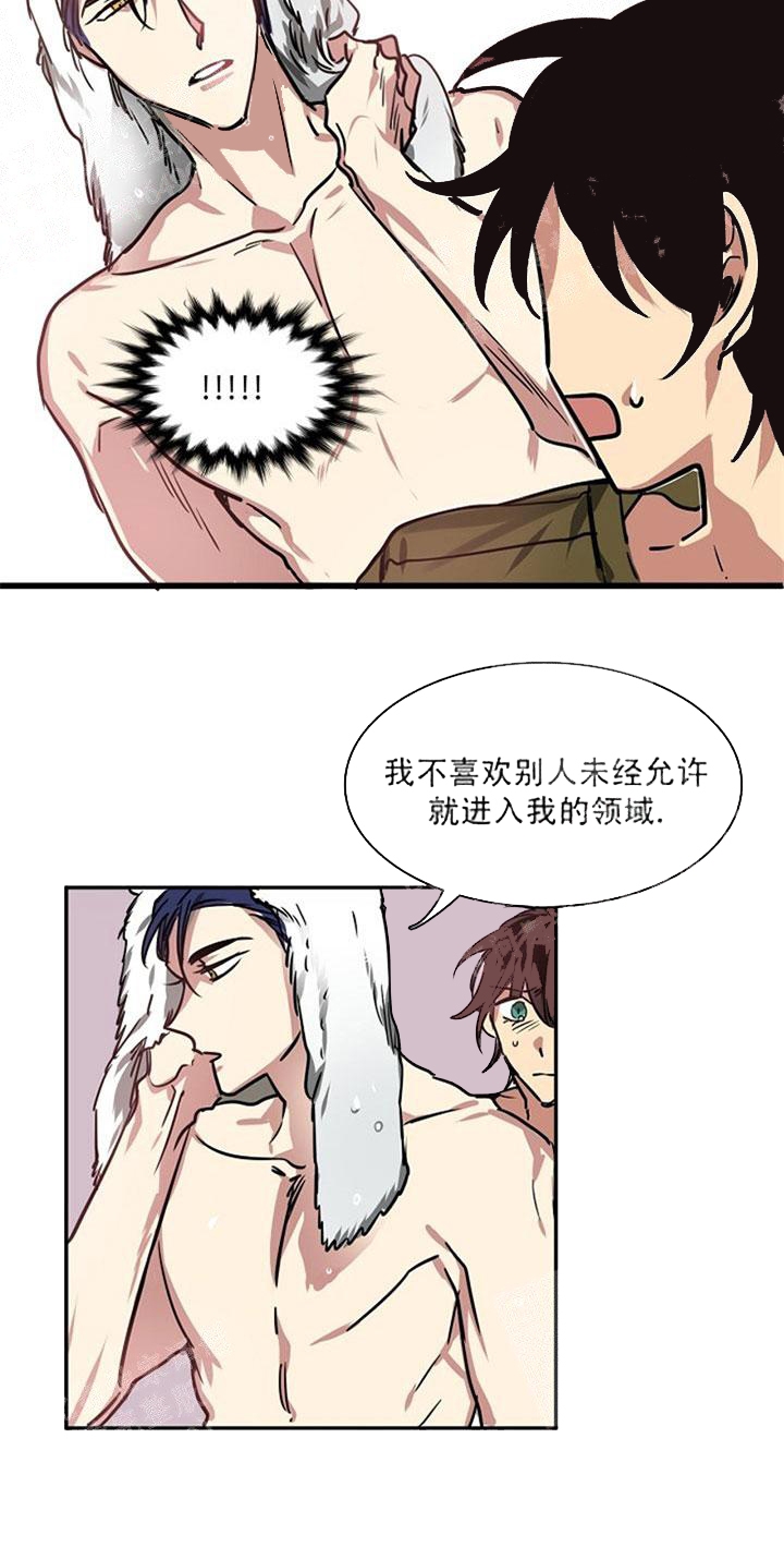 让我做你的眼睛歌词完整版漫画,第16话2图