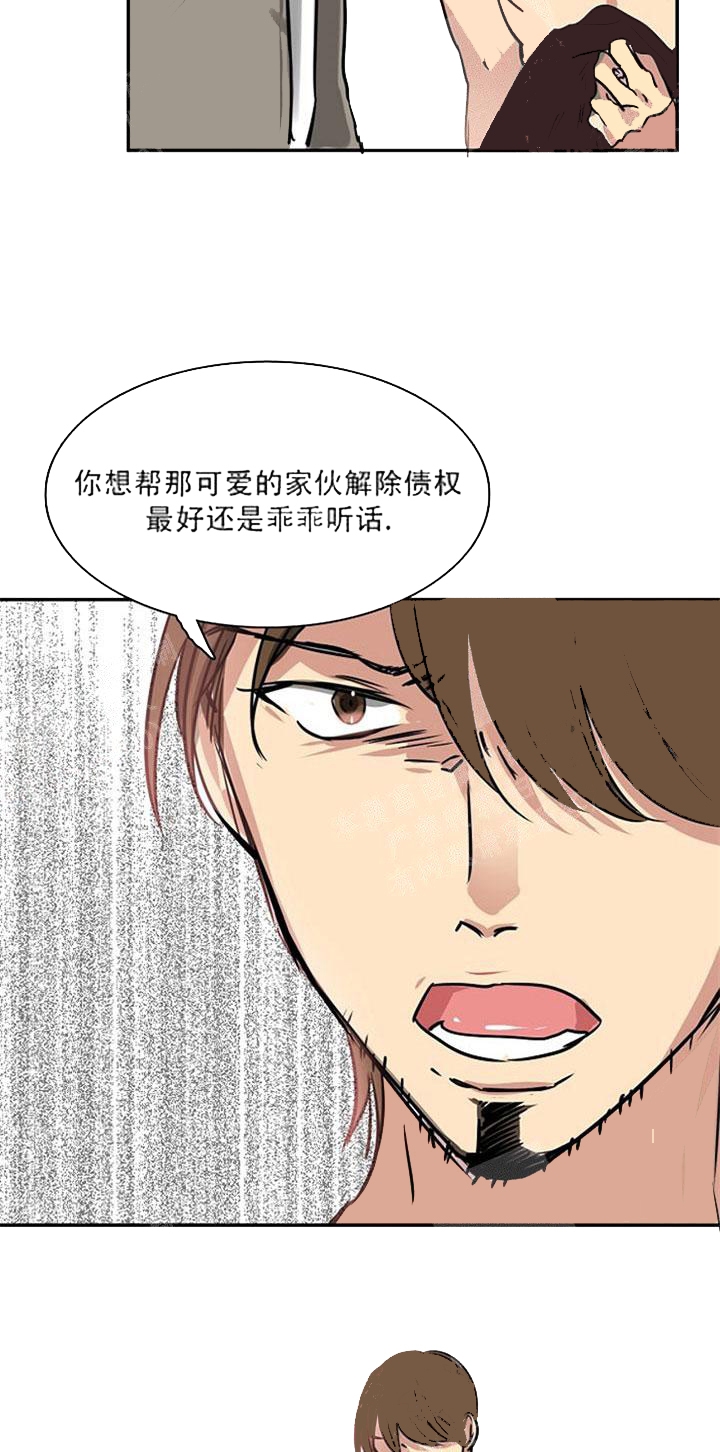 让做就做不让做就走的心态漫画,第18话1图