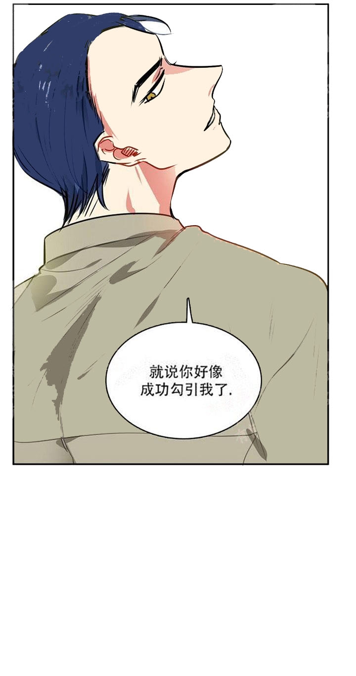 让我做就做完结漫画,第13话1图