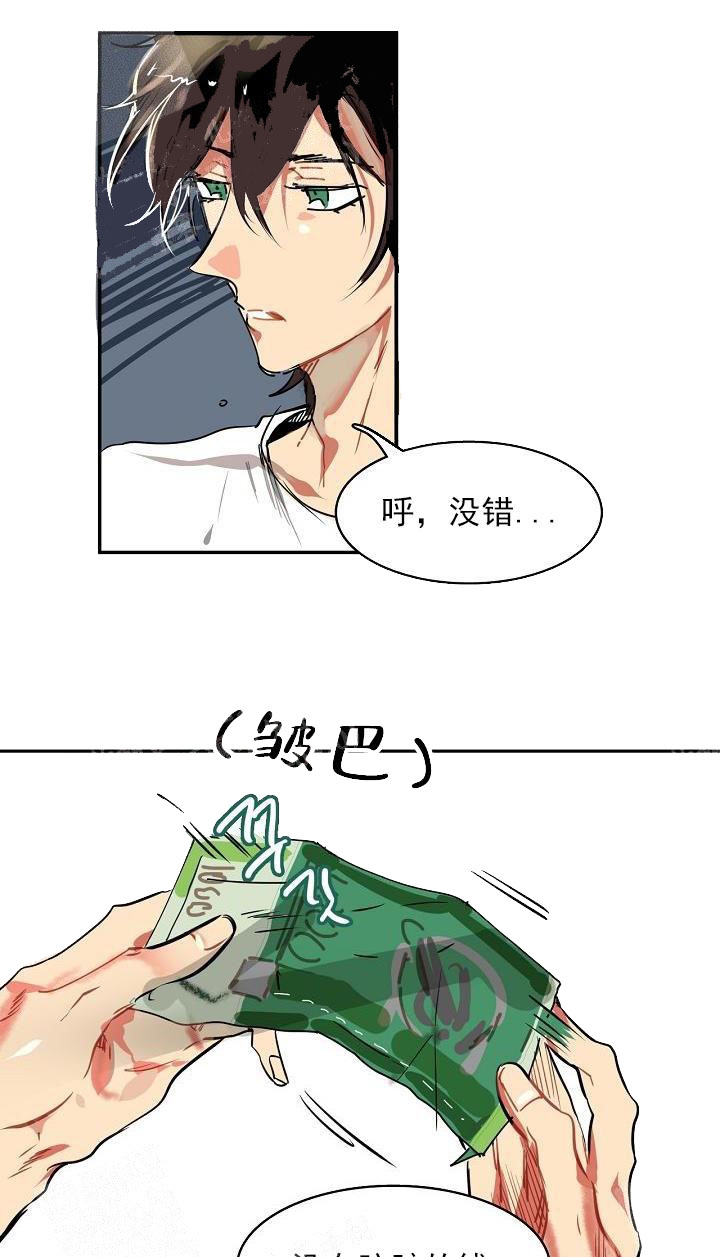 让我做就做漫画,第3话2图