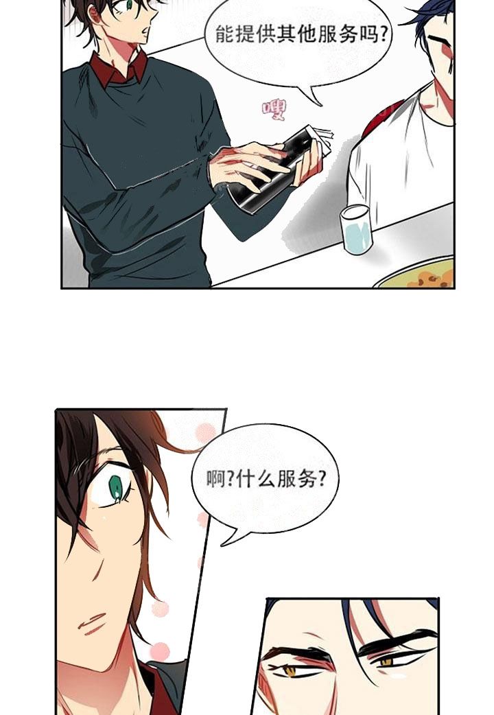 让我做你的眼睛原唱漫画,第11话1图