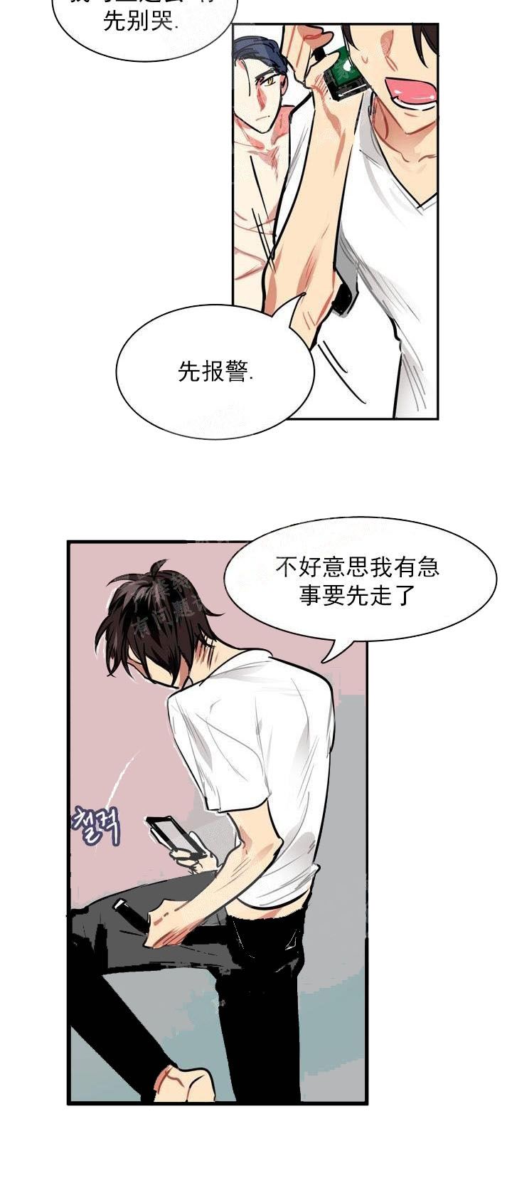 让我做你的眼睛dj漫画,第6话2图