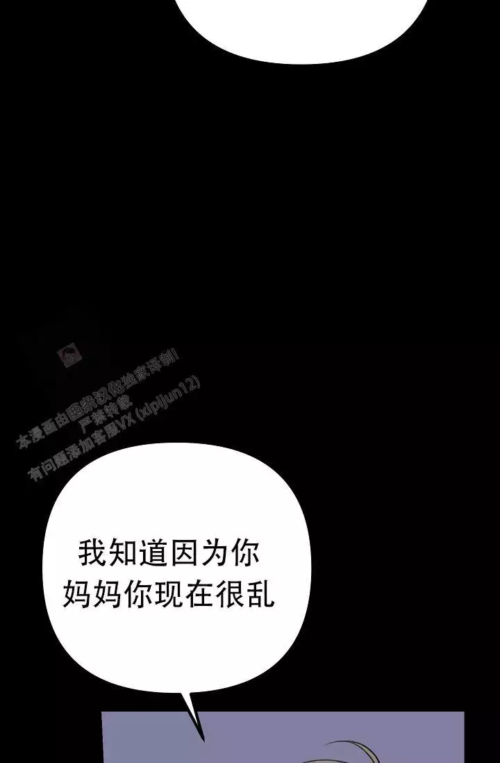 沐浴阳光漫画,第19话2图